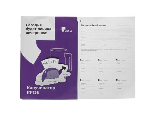 Капучинатор KITFORT KT-758